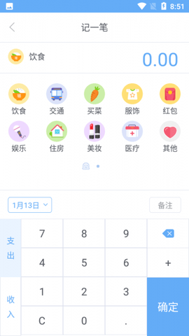 唯品记账app