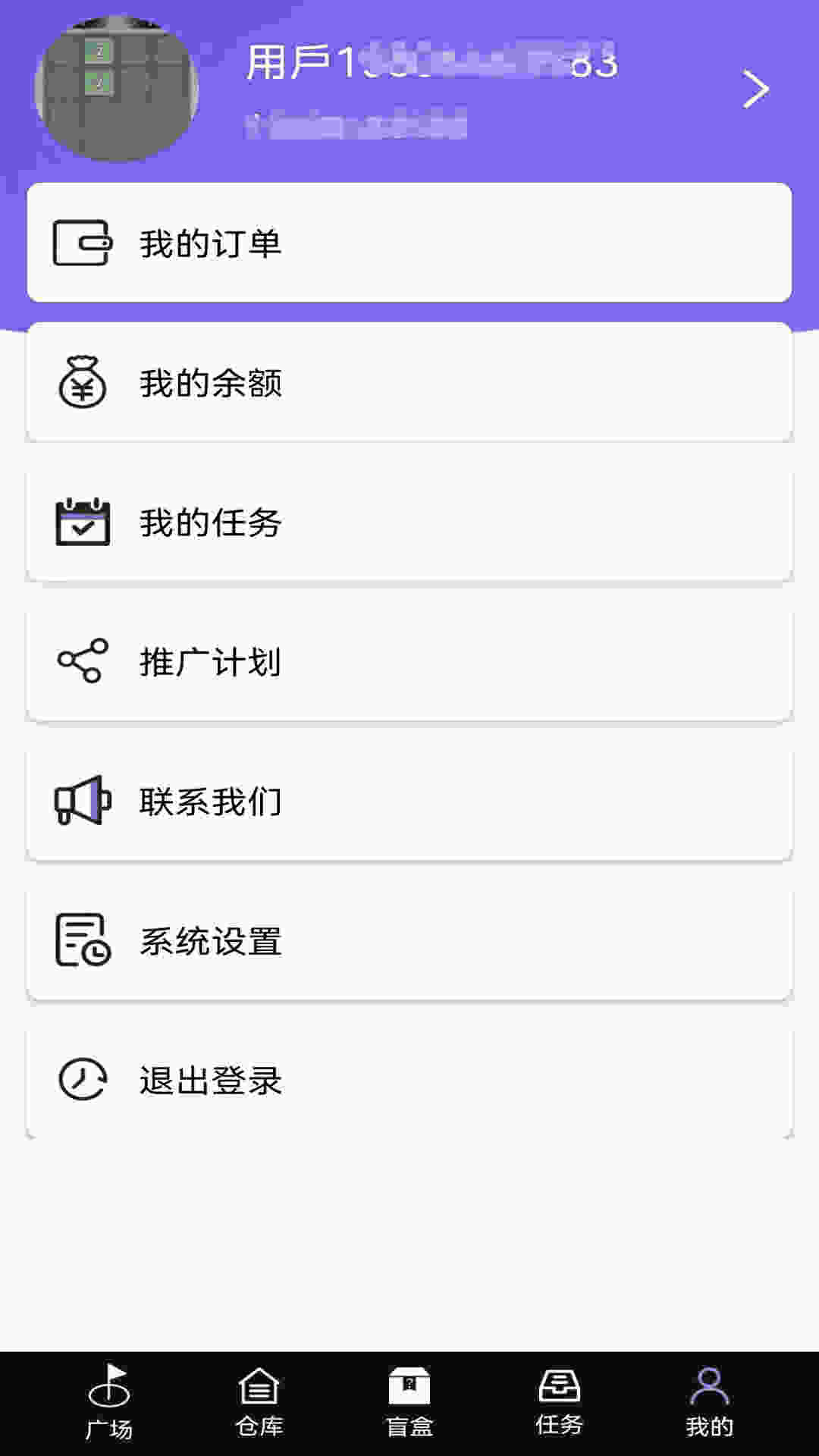 游趣盲盒app