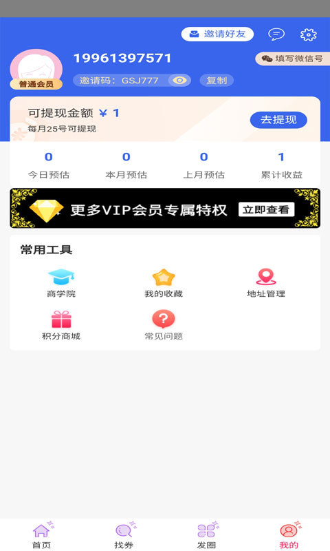 兴多优选app