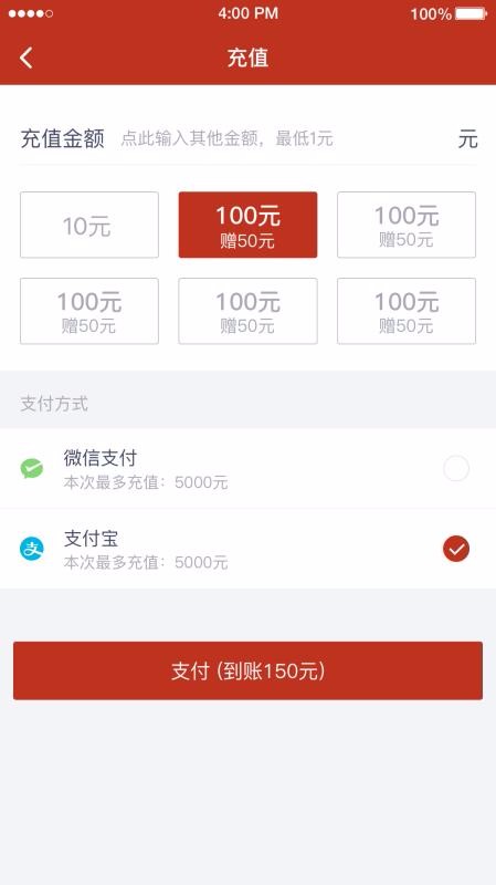 稳稳出行app