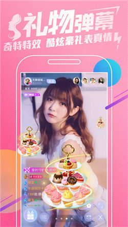 小桃红直播app最新版
