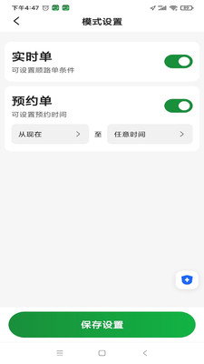 嗒个滴app