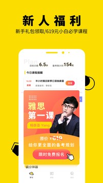 土豆雅思单词app