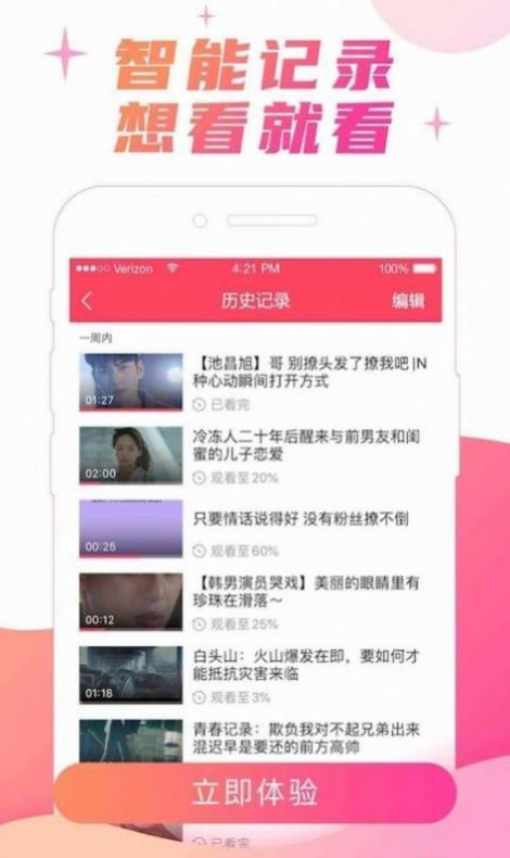 百媚导航app入口破解版