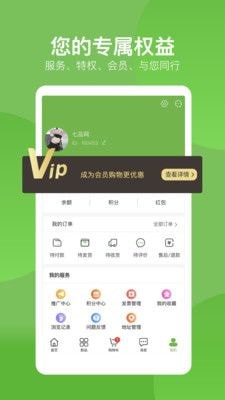 七品网app