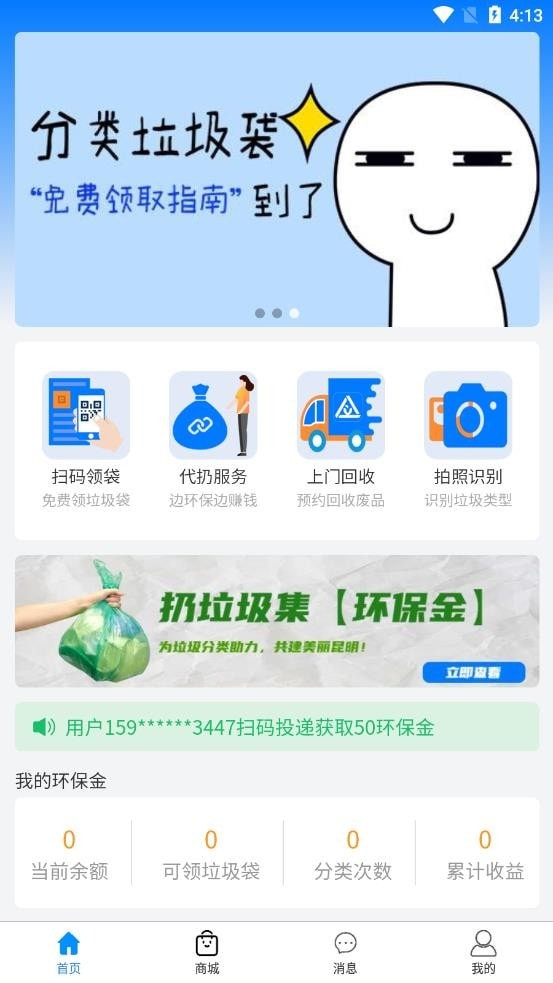 微分类app