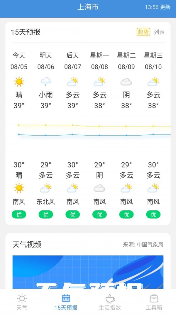 立知天气app
