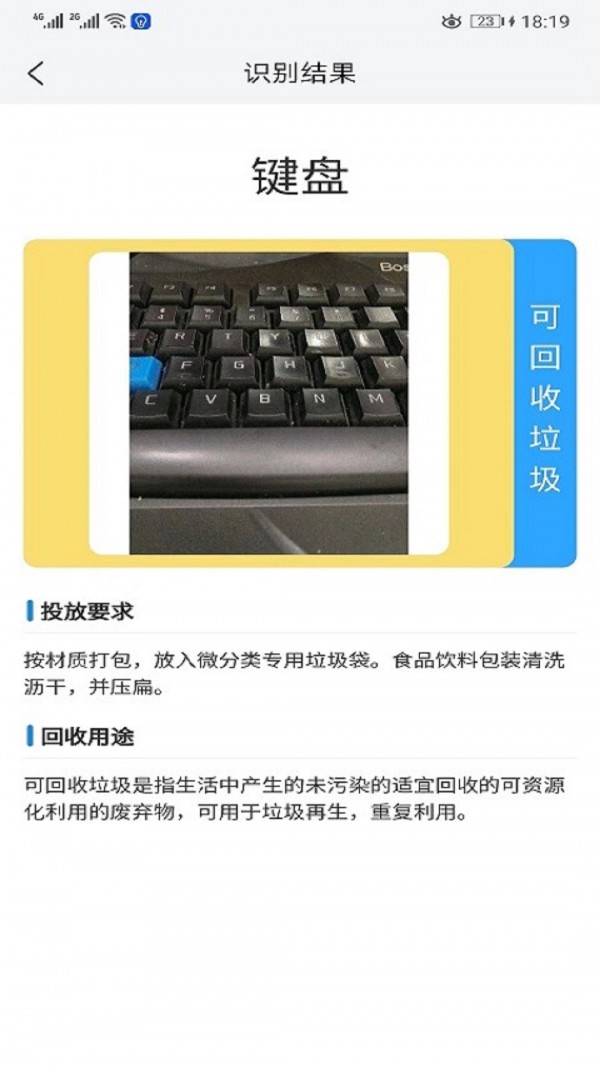 微分类app