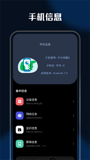 充电特效app