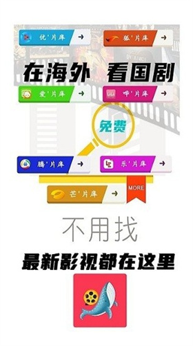 鲸鱼视频破解版app