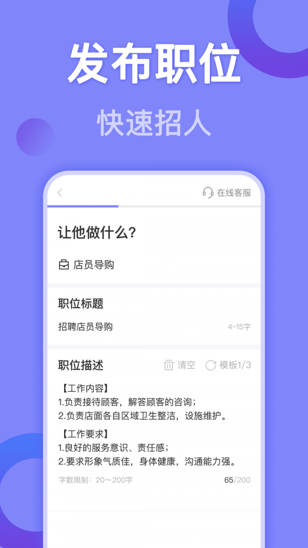 帮帮兼职社app