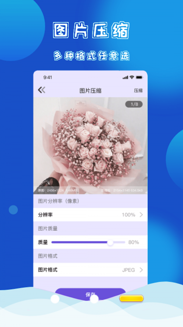 手机克隆搬家app