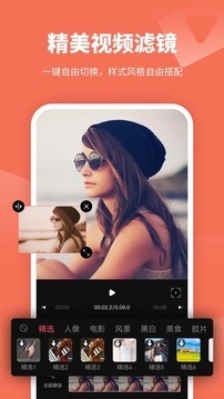 视频特效剪辑app
