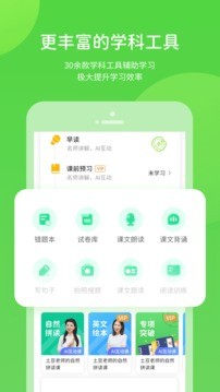 海燕学习app