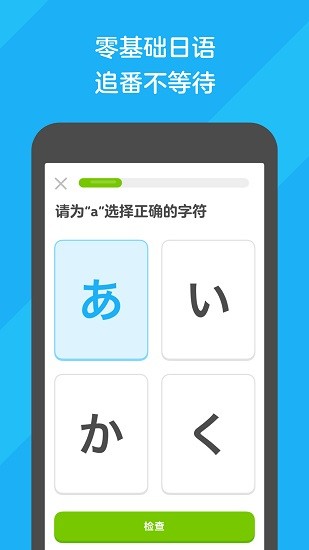 多邻国app