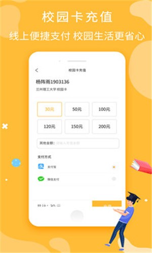 校园精灵app