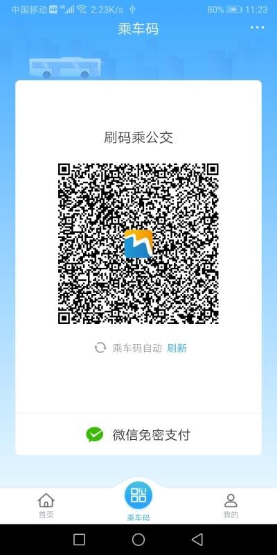 威海市民卡app