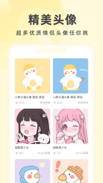 乃由壁纸app