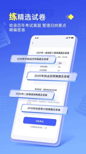 准题宝app