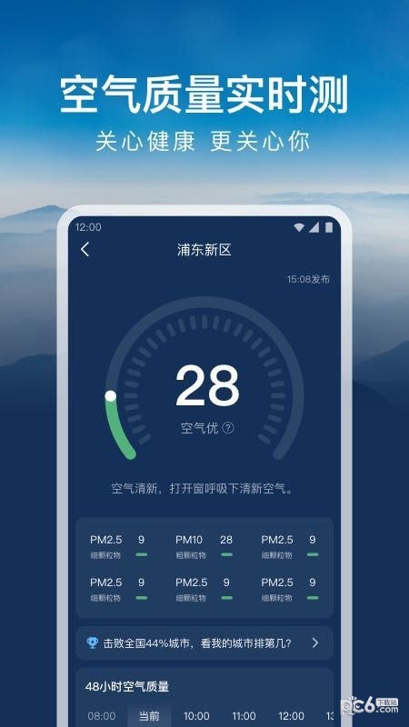 时运天气app