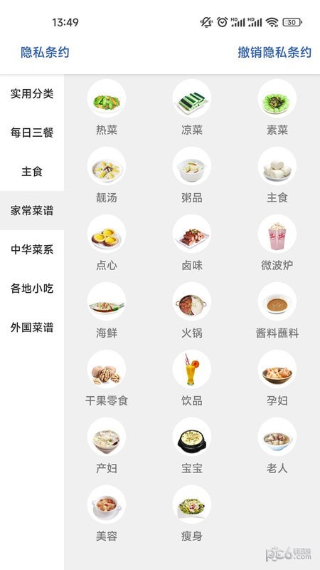 金沙烹饪美食菜谱app