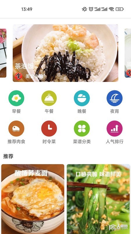 金沙烹饪美食菜谱app