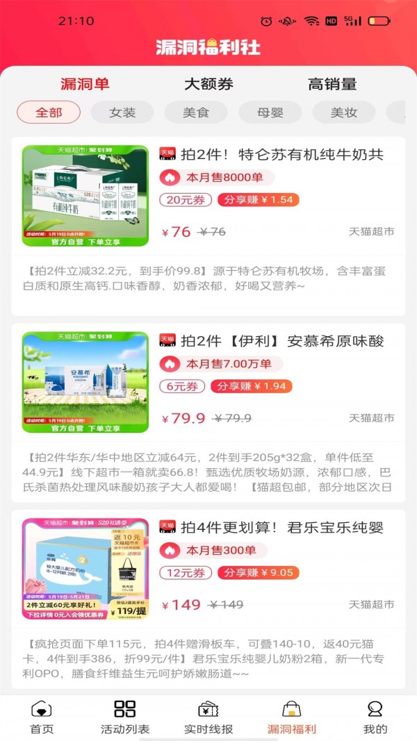 雄安电商app