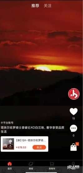 集社商城app