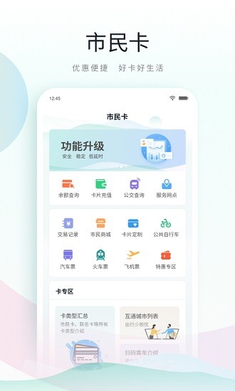 鹿路通app