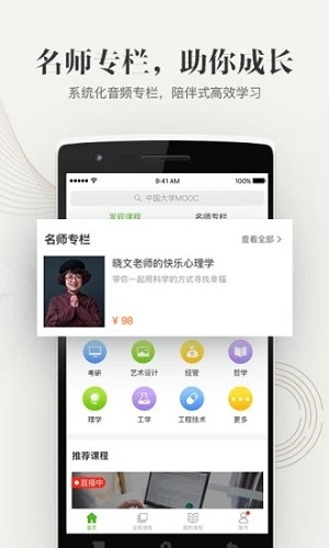 大学资源网app