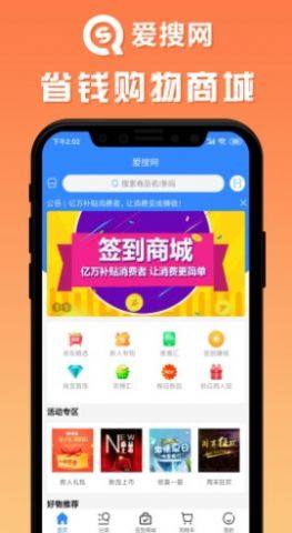 爱搜网app