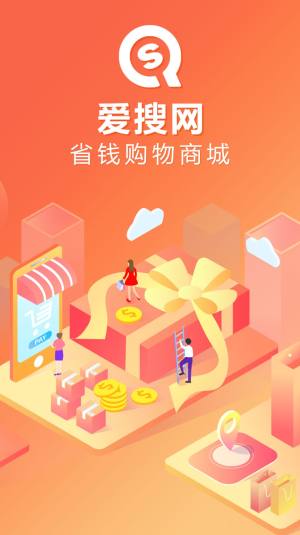 爱搜网app