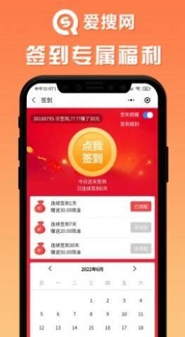 爱搜网app