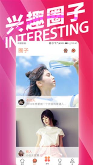 蝶恋花直播app