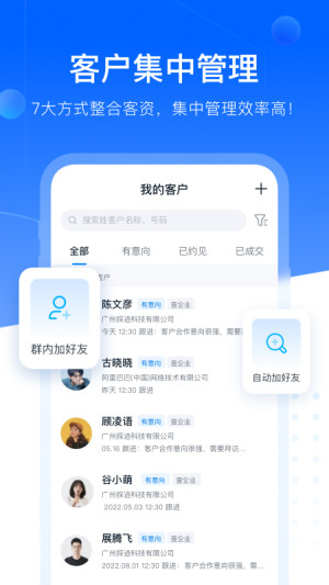 开单果app