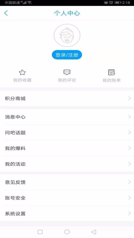 爱临沂app