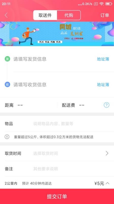 爱上蔡app