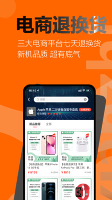 闲至优品商城app