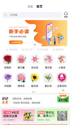 花比三家app