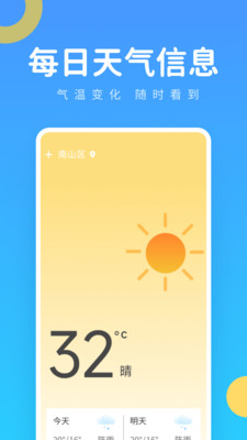 实时气象王app