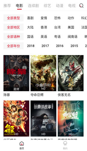 迪迪影院app最新破解版