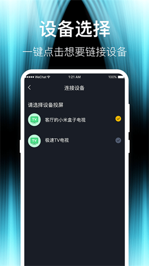 波澜投屏app