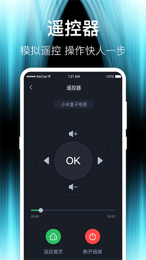 波澜投屏app