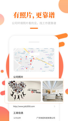 大象直聘app