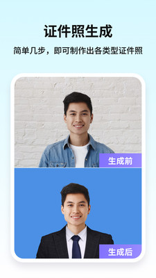 牛学长图片修复app