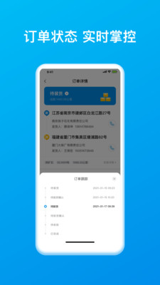 智通三千司机app