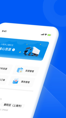 智通三千企业app
