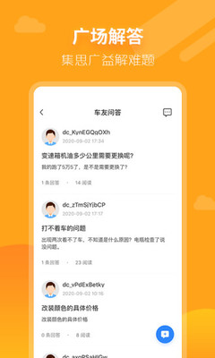 大昌车管家app