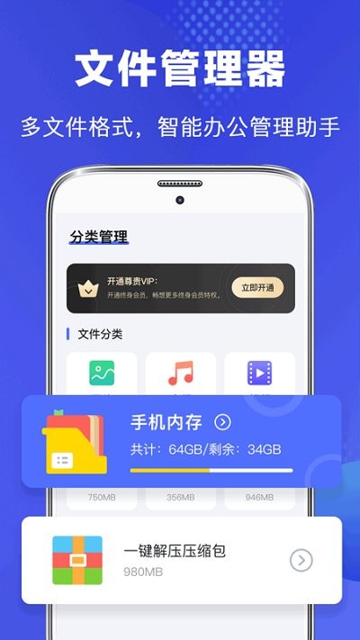 隐私文件管理器app