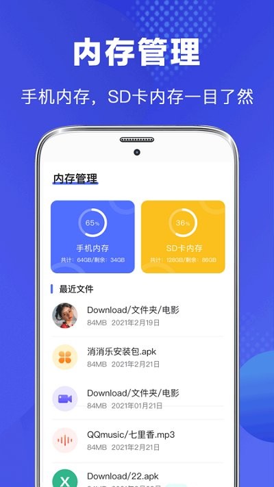 隐私文件管理器app